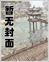 公爵大人的变心漫画