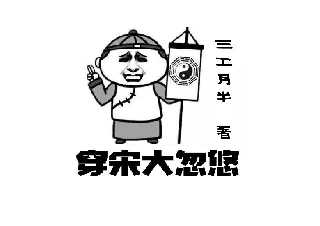 小马宋大忽悠